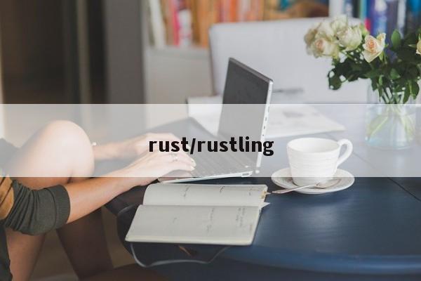 rust/rustling