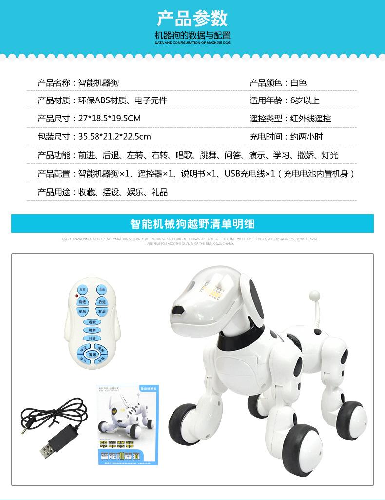 狗电话机器人(小狗智能机器人技术有限公司)